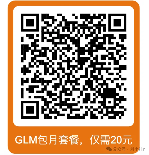 我把Claude Code换成GLM-4.7用了6小时，我竟然没发现明显区别