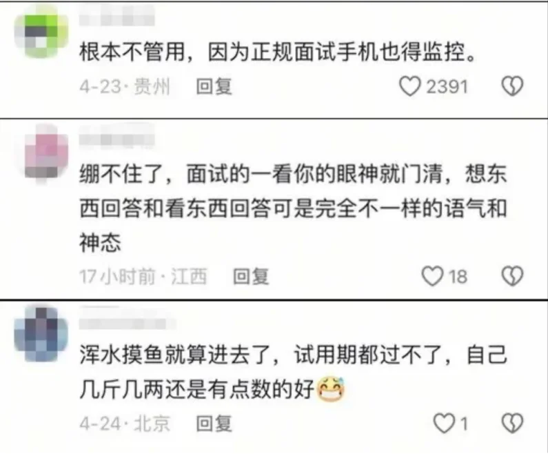 AI面试，正在变成一场没有人的表演