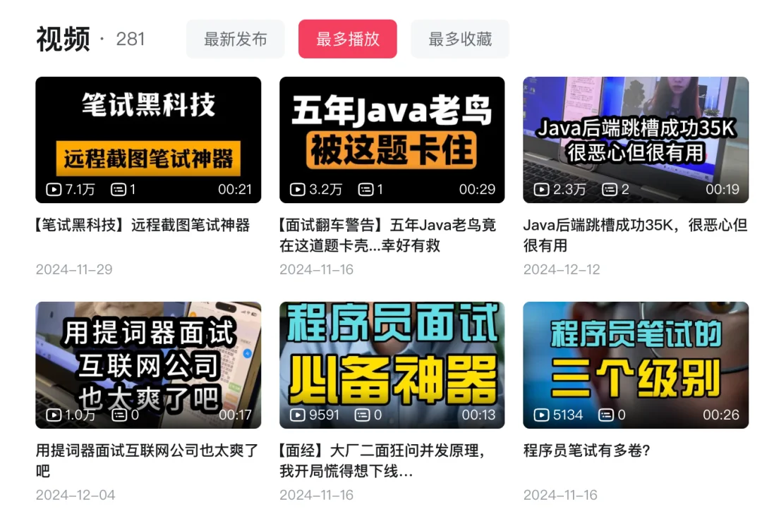 AI面试，正在变成一场没有人的表演