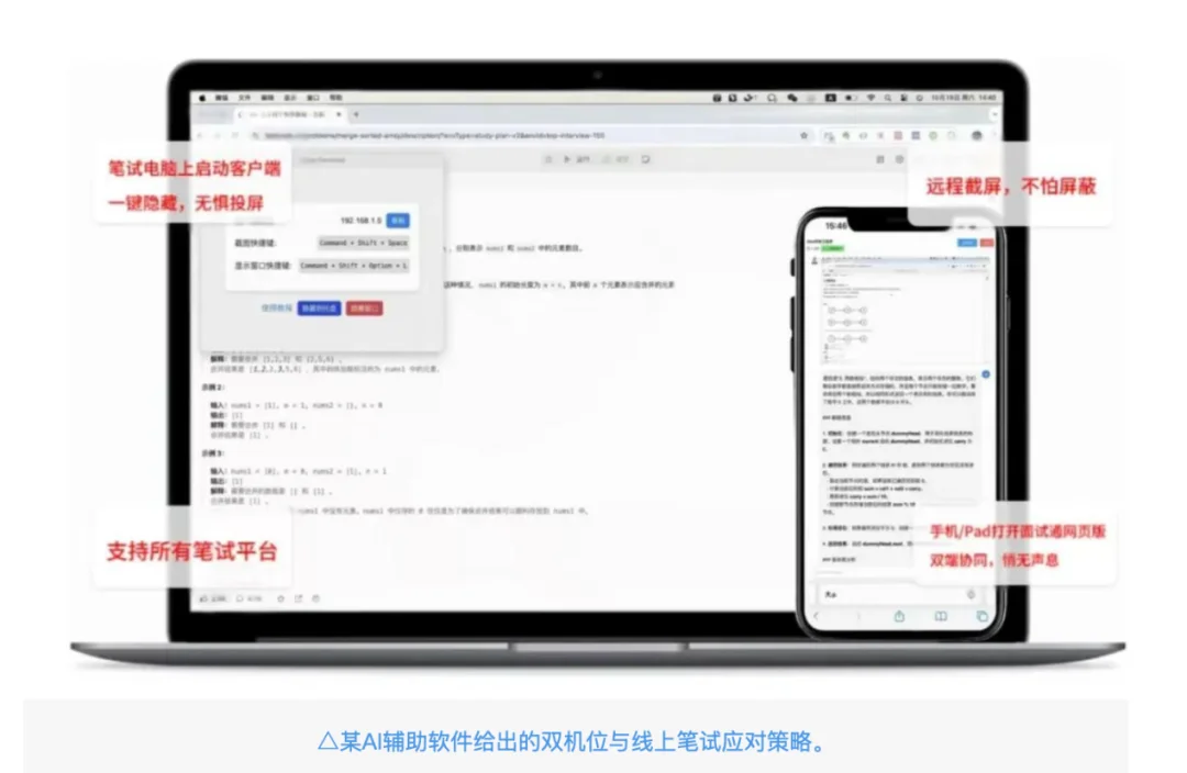AI面试，正在变成一场没有人的表演