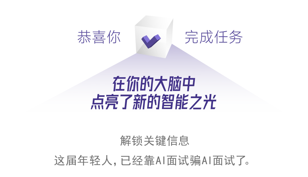AI面试，正在变成一场没有人的表演