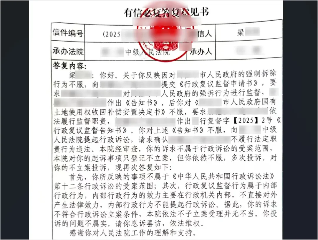 我用 Gemini 挖出了法院信访回信里的“自认违法”铁证