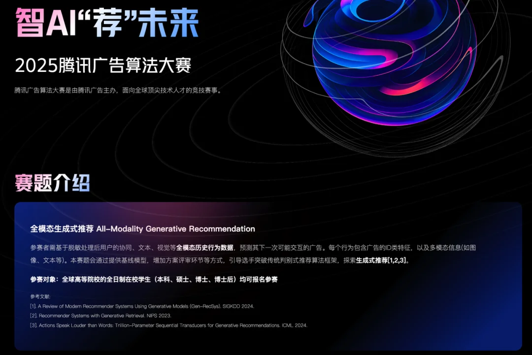 拿走200多万奖金的AI人才，到底给出了什么样的技术方案？