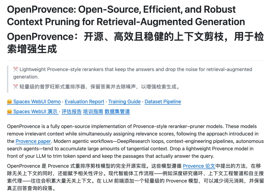 告别关键词高亮，语义高亮才是解决搜索 / Agent噪音的标准答案