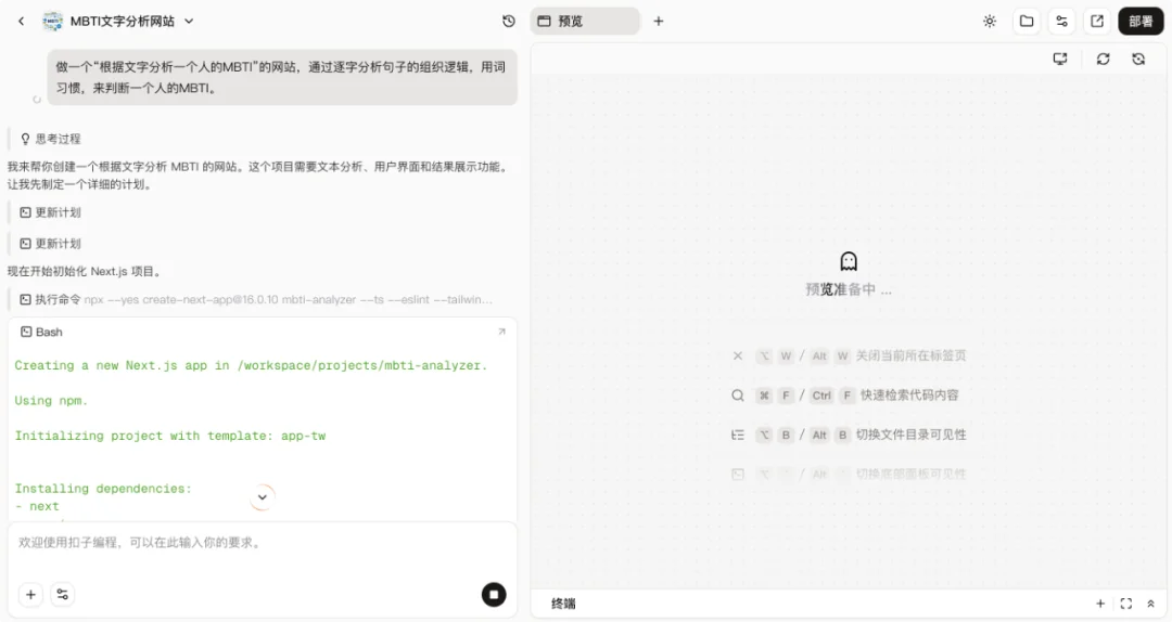 实测丨全新的「扣子编程」，全新的 Vibe Infra