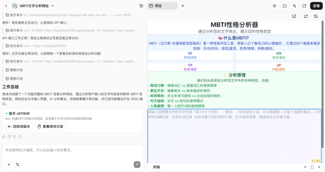实测丨全新的「扣子编程」，全新的 Vibe Infra