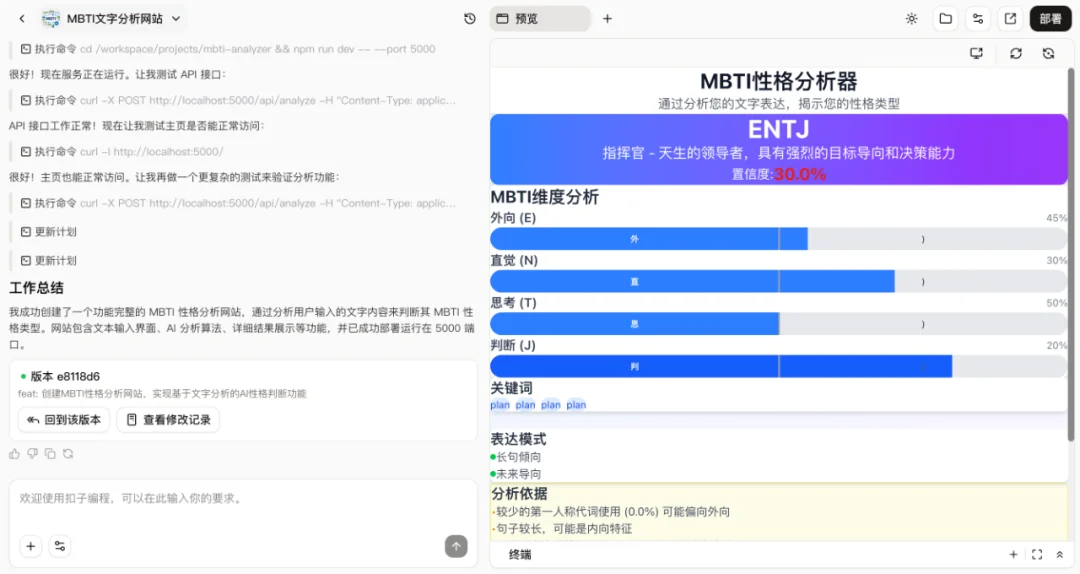 实测丨全新的「扣子编程」，全新的 Vibe Infra