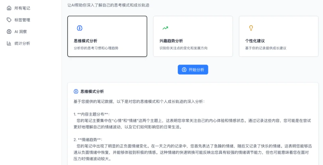 实测丨全新的「扣子编程」，全新的 Vibe Infra
