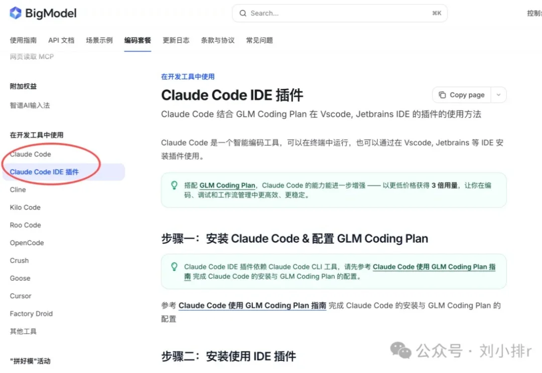 我把Claude Code换成GLM-4.7用了6小时，我竟然没发现明显区别