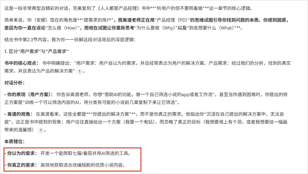 我用 Gemini 挖出了法院信访回信里的“自认违法”铁证