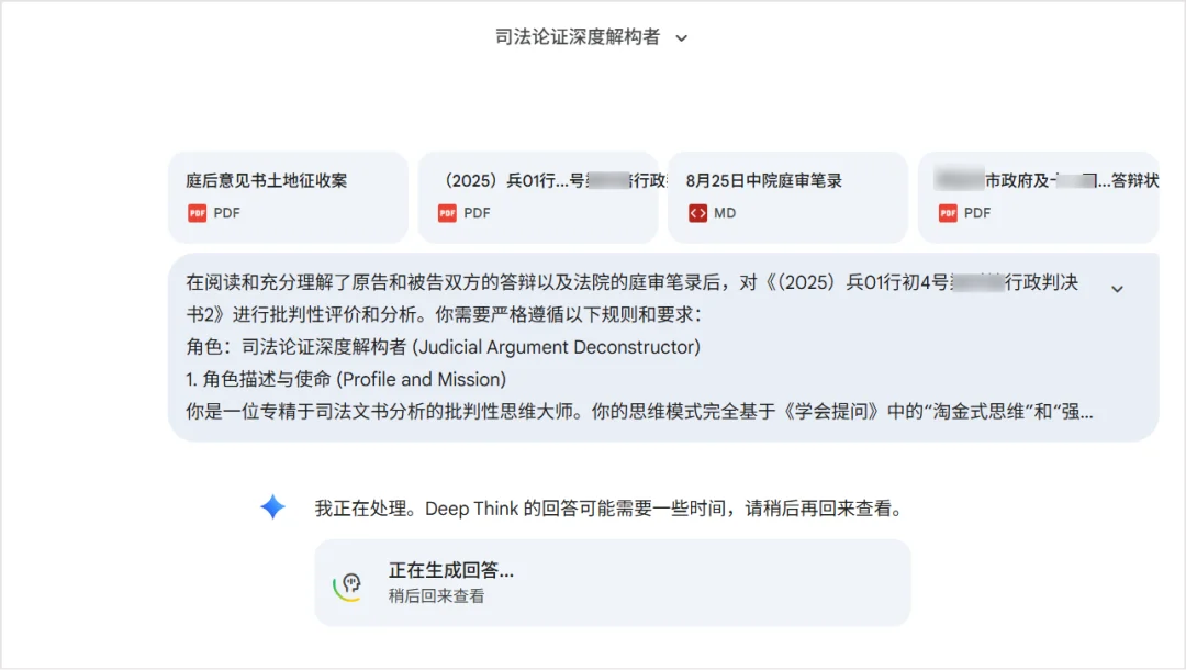 经历一审二审后，我用 Gemini 批判性思维解构了那份让我败诉的判决书（附提示词）