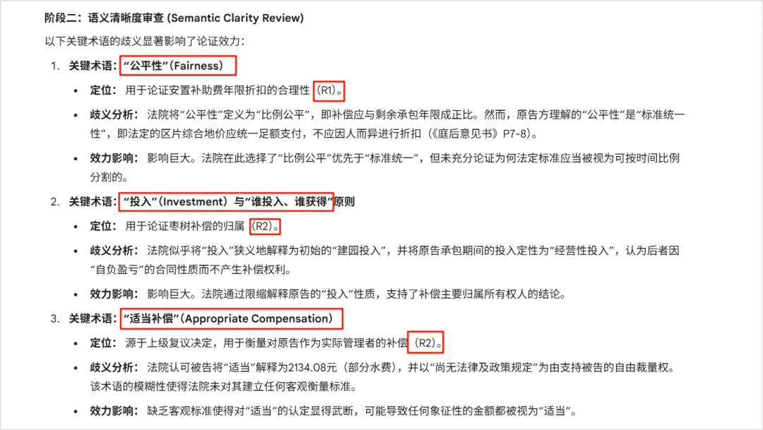 经历一审二审后，我用 Gemini 批判性思维解构了那份让我败诉的判决书（附提示词）