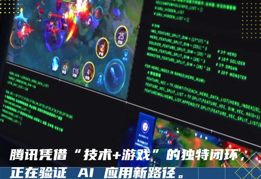 AI 参数战争下的"隐秘战场"：为何全球顶级厂商集体转向"游戏"？
