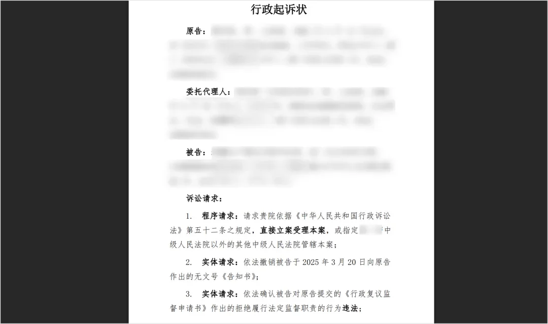 我用 Gemini 挖出了法院信访回信里的“自认违法”铁证