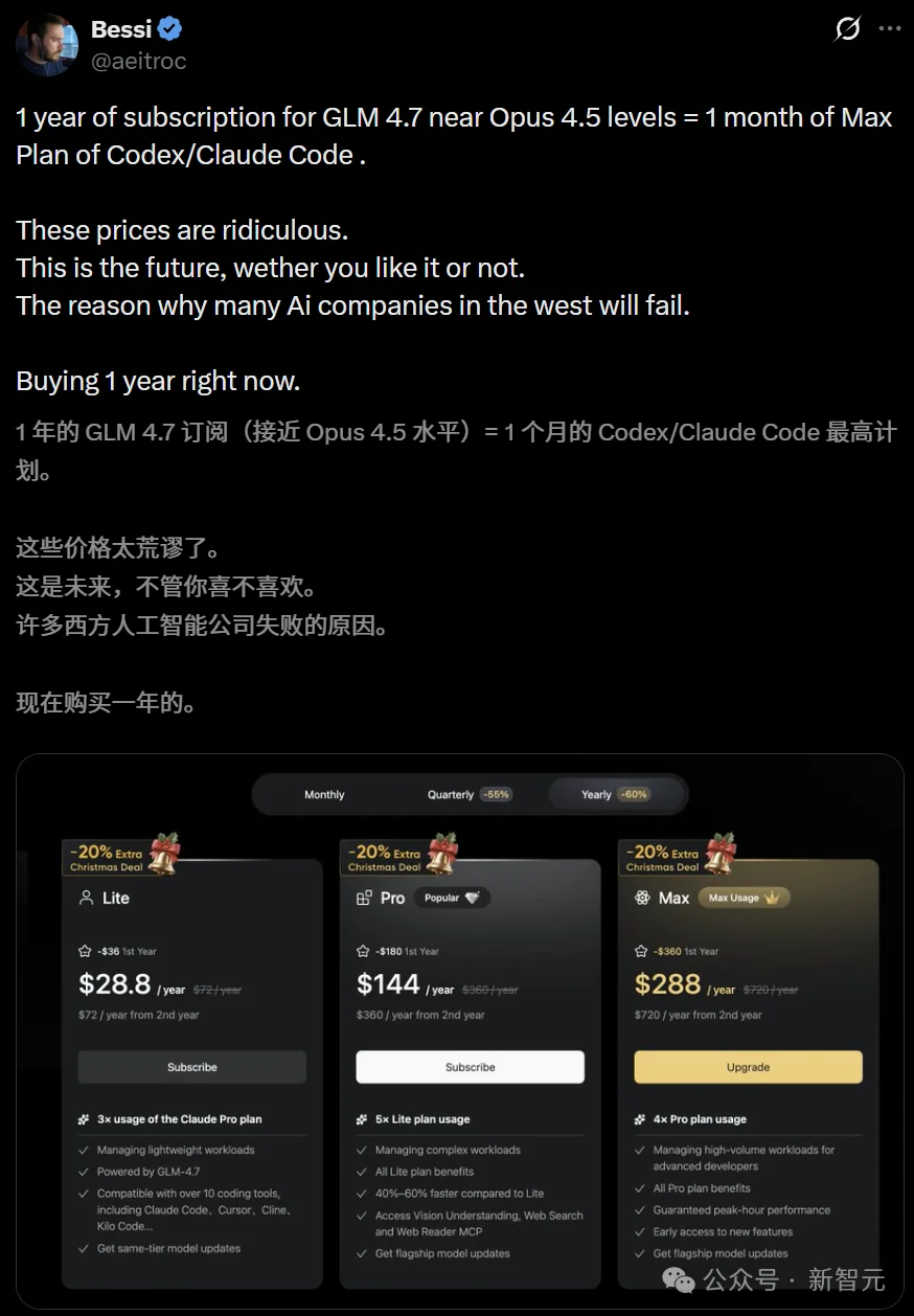 硅谷青睐的中国模型更新了！一觉醒来，直接套壳