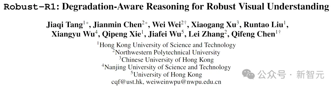最鲁棒的MLLM!港科大开源「退化感知推理新范式」 | AAAI'26