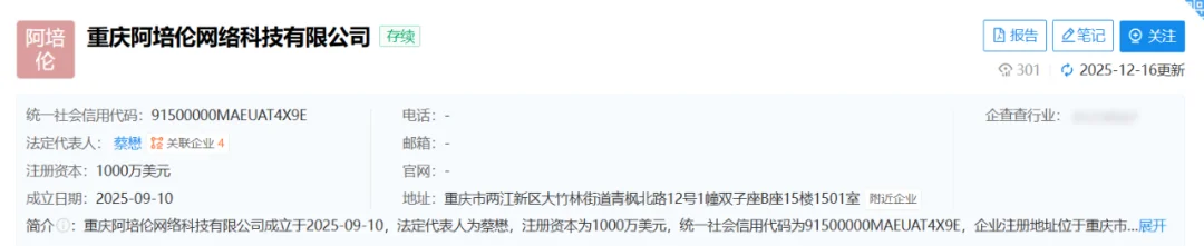 IDG领投、估值7000万美元，前猫耳FM创始人以AI伴侣切入女性向赛道，同期布局3D乙游