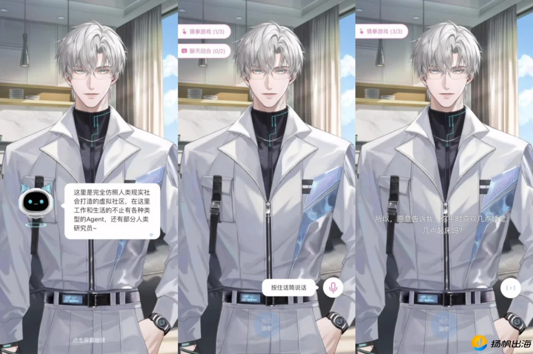 IDG领投、估值7000万美元，前猫耳FM创始人以AI伴侣切入女性向赛道，同期布局3D乙游