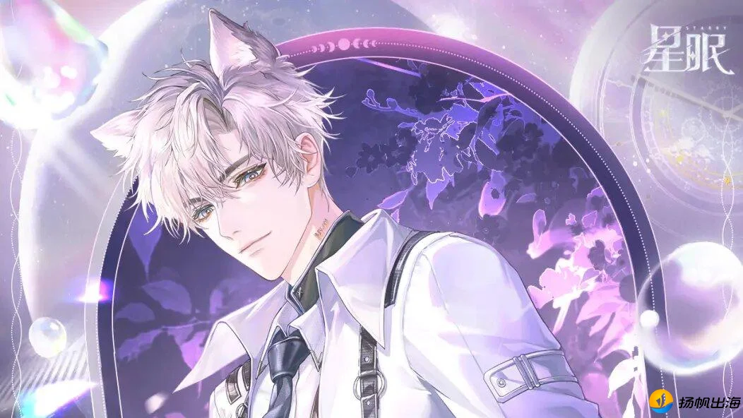 IDG领投、估值7000万美元，前猫耳FM创始人以AI伴侣切入女性向赛道，同期布局3D乙游