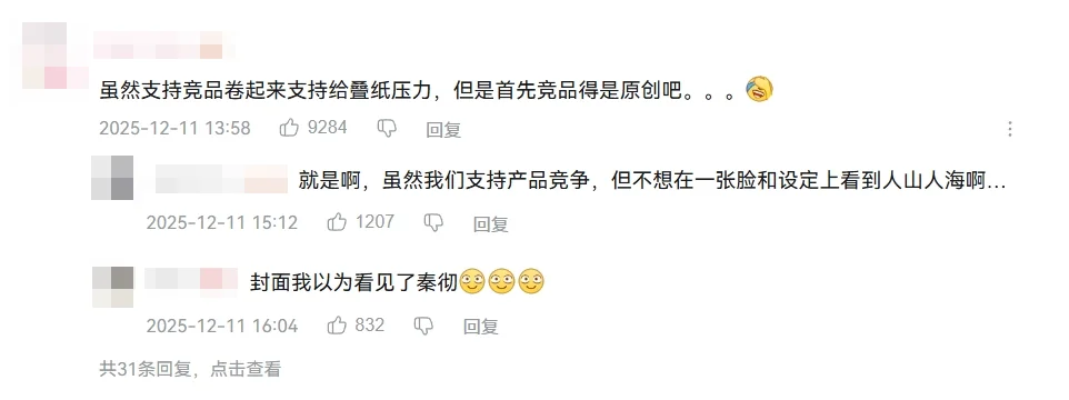 IDG领投、估值7000万美元，前猫耳FM创始人以AI伴侣切入女性向赛道，同期布局3D乙游