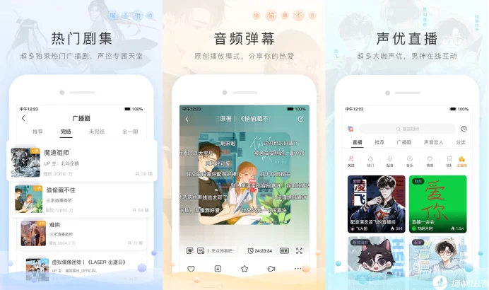 IDG领投、估值7000万美元，前猫耳FM创始人以AI伴侣切入女性向赛道，同期布局3D乙游