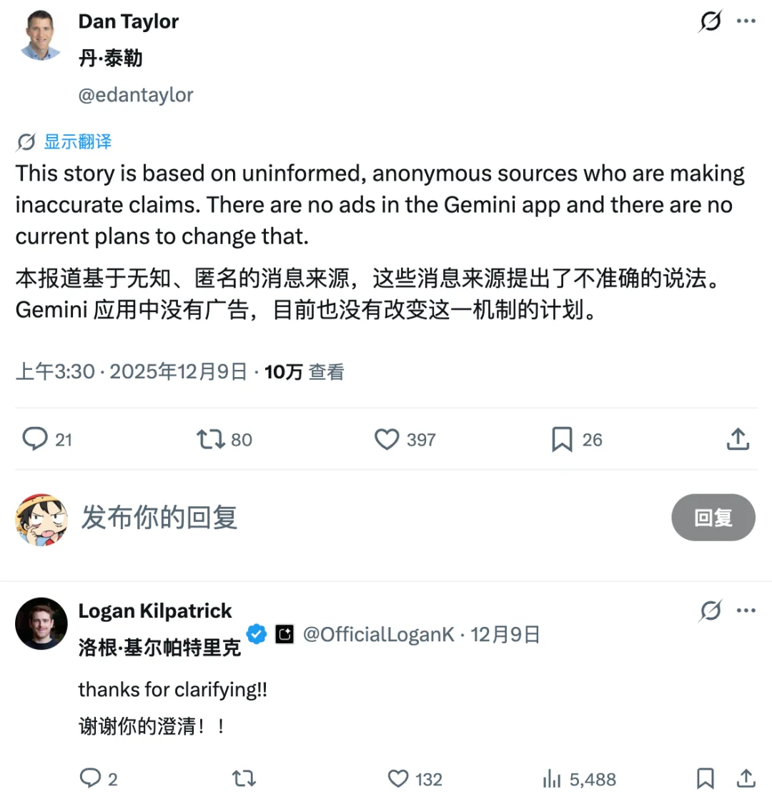 2026 年 ChatGPT 要加广告了,最懂你的 AI 都开始出卖你