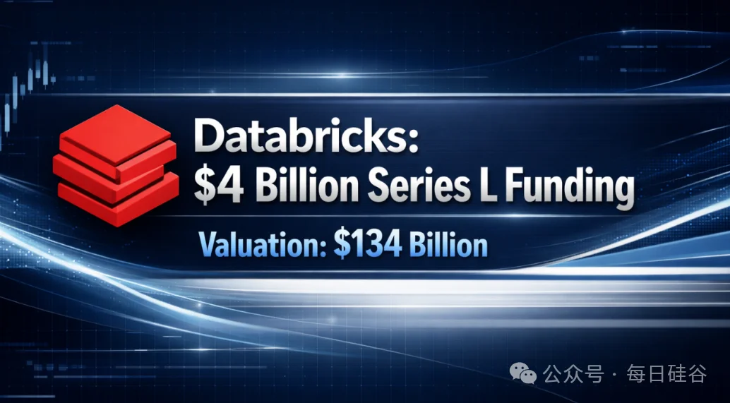企业级AI数据基础设施公司Databricks完成40亿美元融资，估值1340亿美元