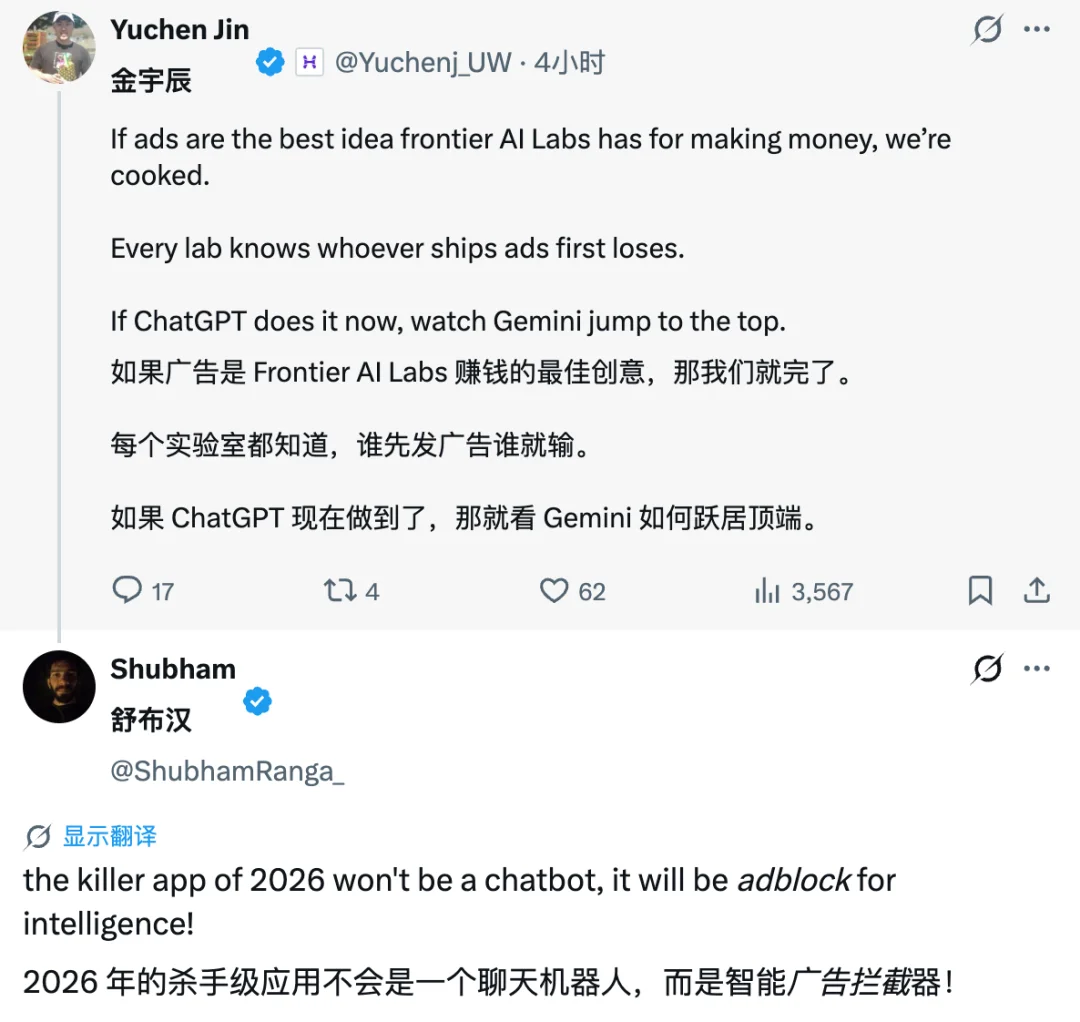 2026 年 ChatGPT 要加广告了,最懂你的 AI 都开始出卖你