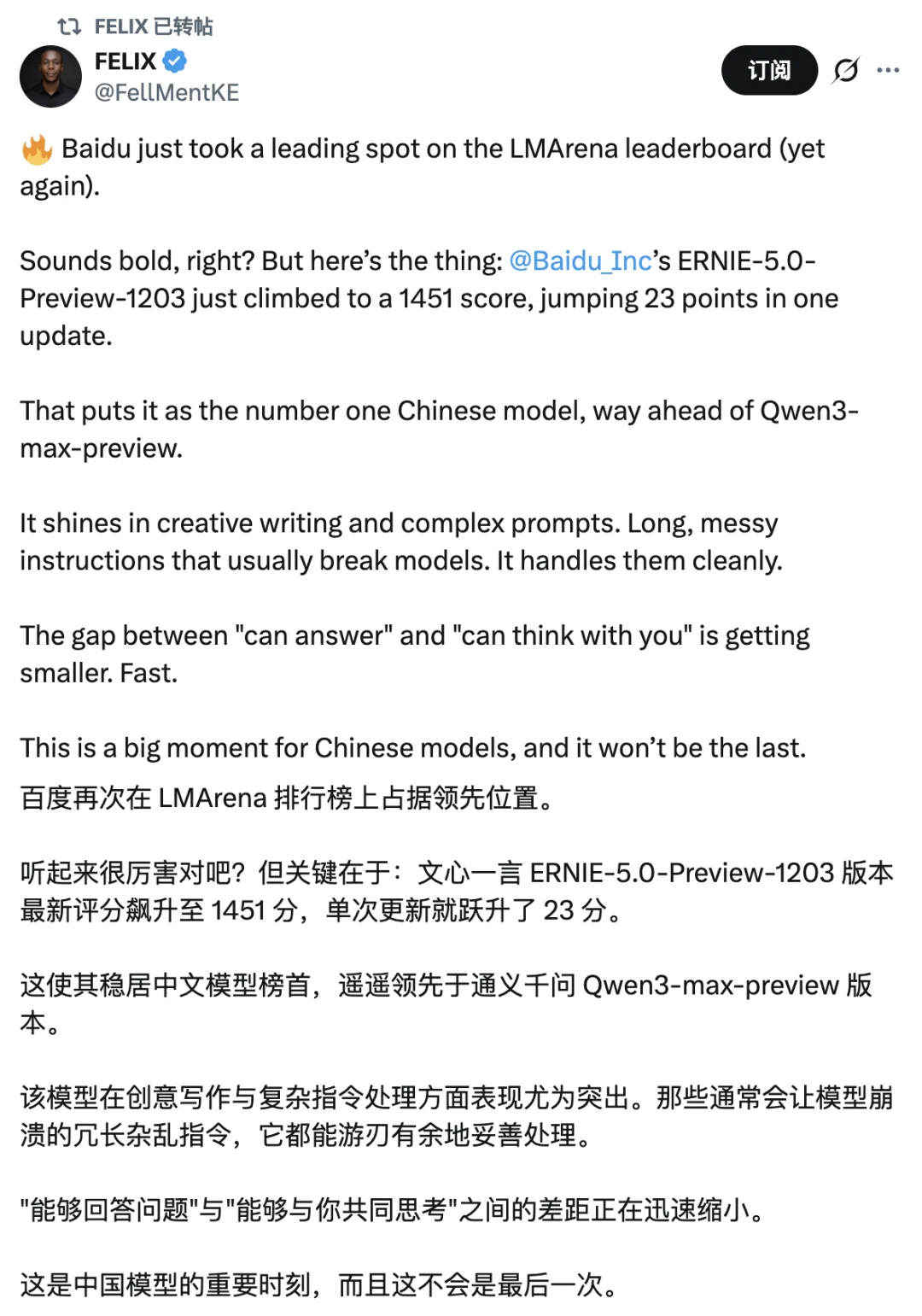 美国模型长期霸榜的LMArena，出现了一个国产模型