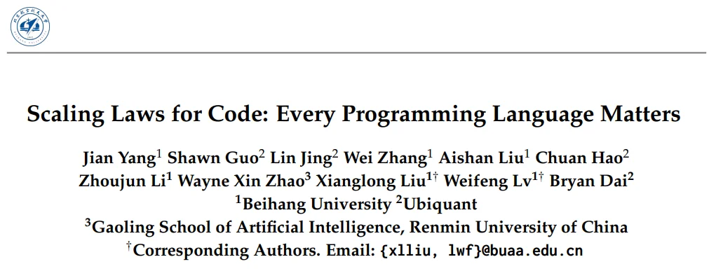 北航提出代码大模型的 Scaling Laws：编程语言差异与多语言最优配比策略