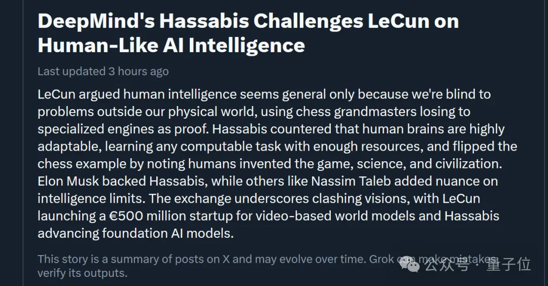 LeCun哈萨比斯神仙吵架，马斯克也站队了