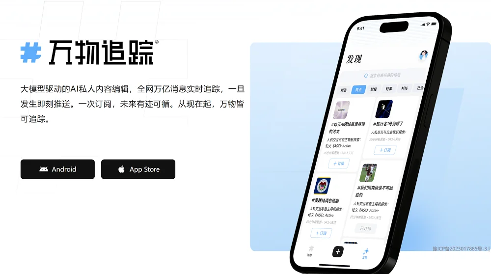 25个火过的国产AI应用，凉了