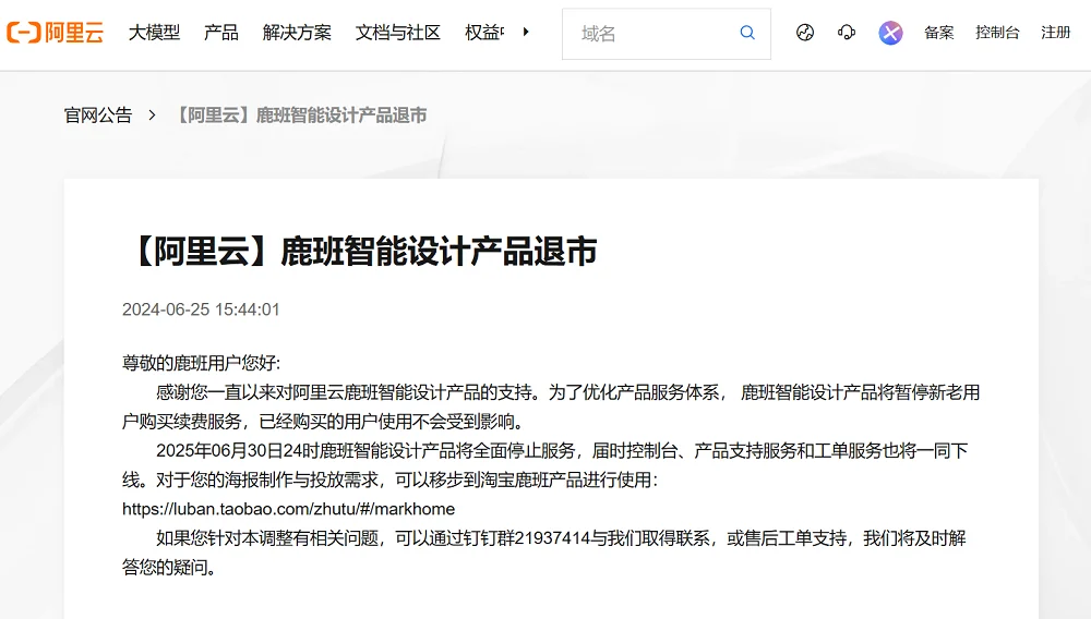 25个火过的国产AI应用，凉了