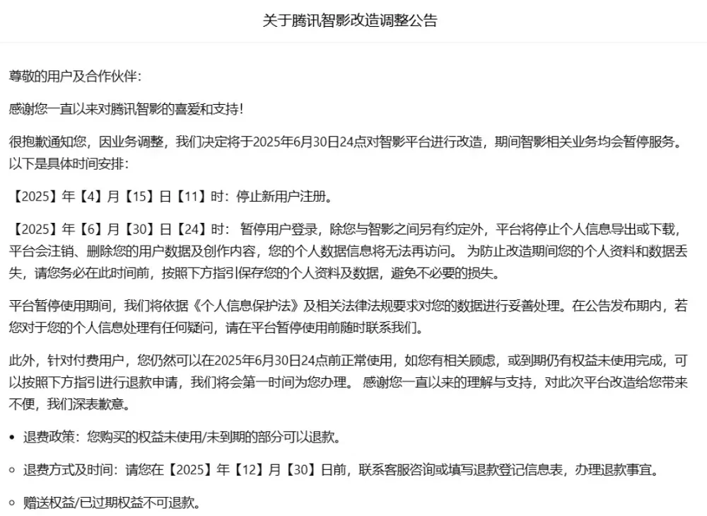 25个火过的国产AI应用，凉了