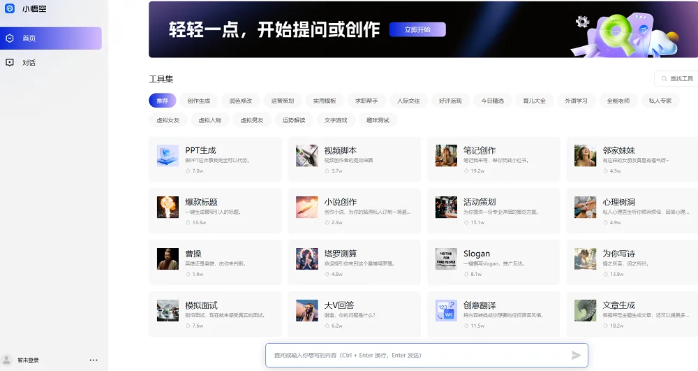 25个火过的国产AI应用，凉了