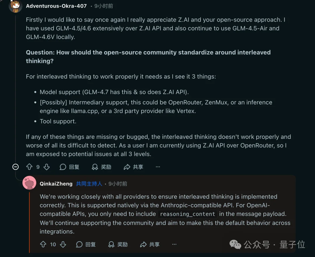用编程大模型登顶开源第一后，智谱GLM团队被拷问了3小时