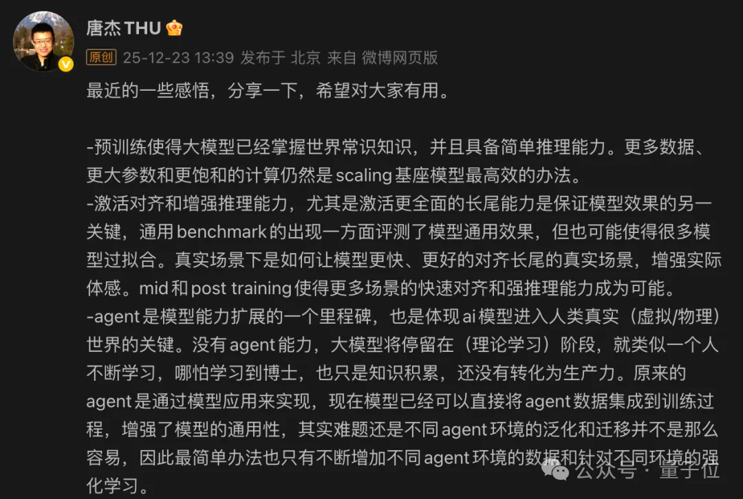 用编程大模型登顶开源第一后，智谱GLM团队被拷问了3小时