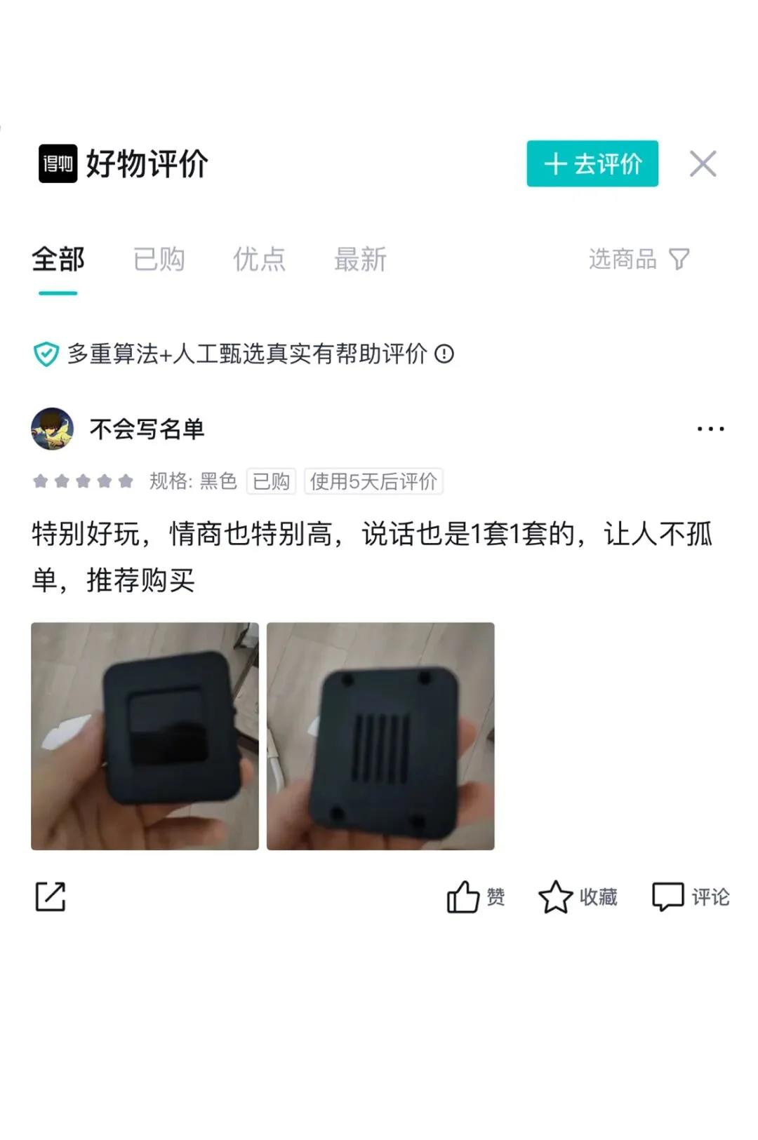 这届年轻人的情绪,靠AI玩偶“托住”了