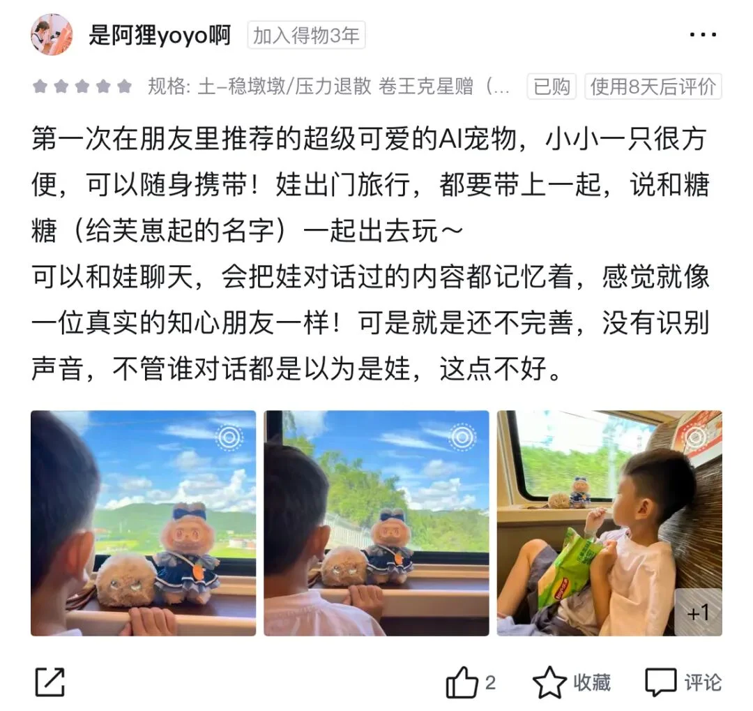 这届年轻人的情绪,靠AI玩偶“托住”了