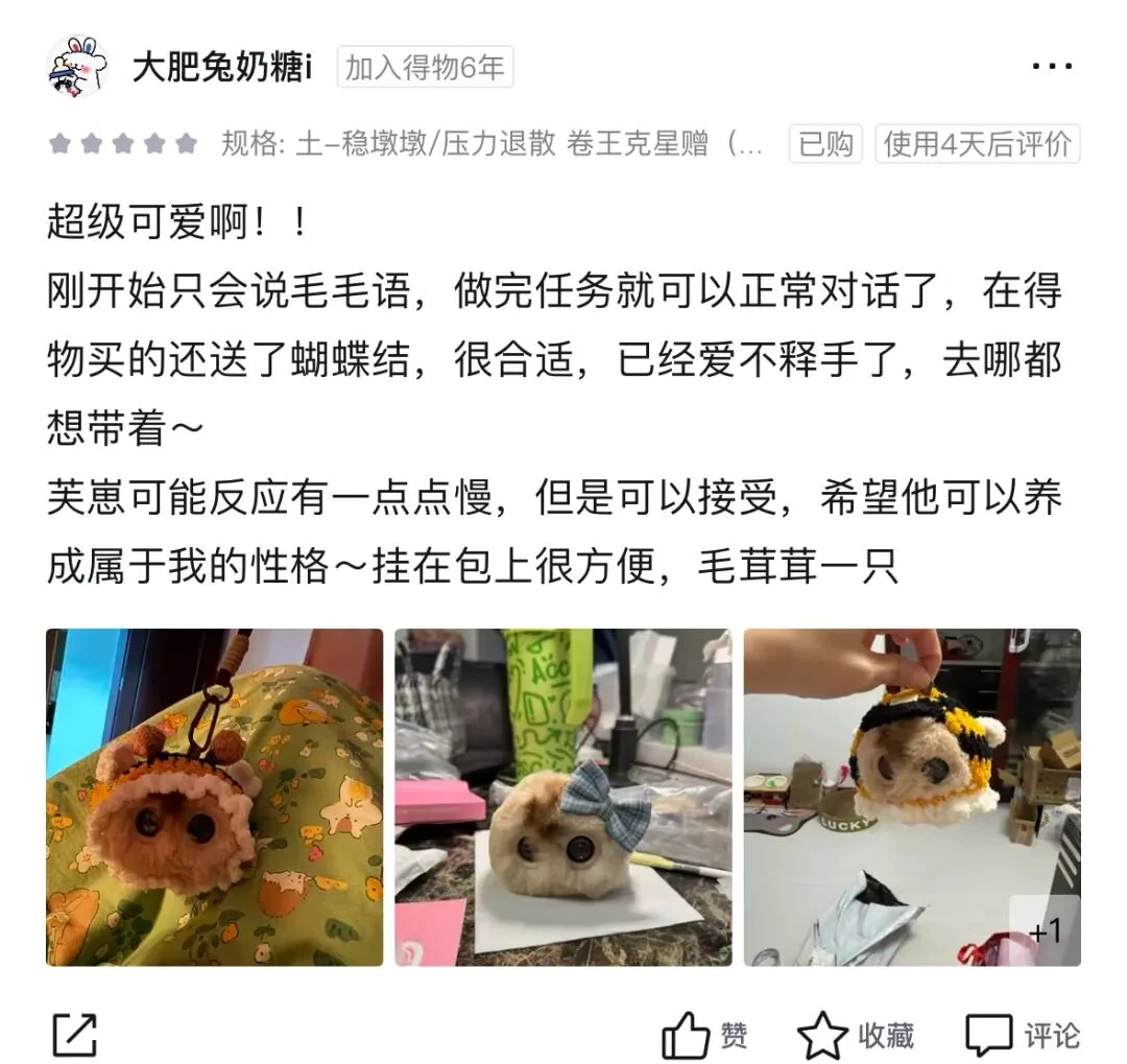 这届年轻人的情绪,靠AI玩偶“托住”了
