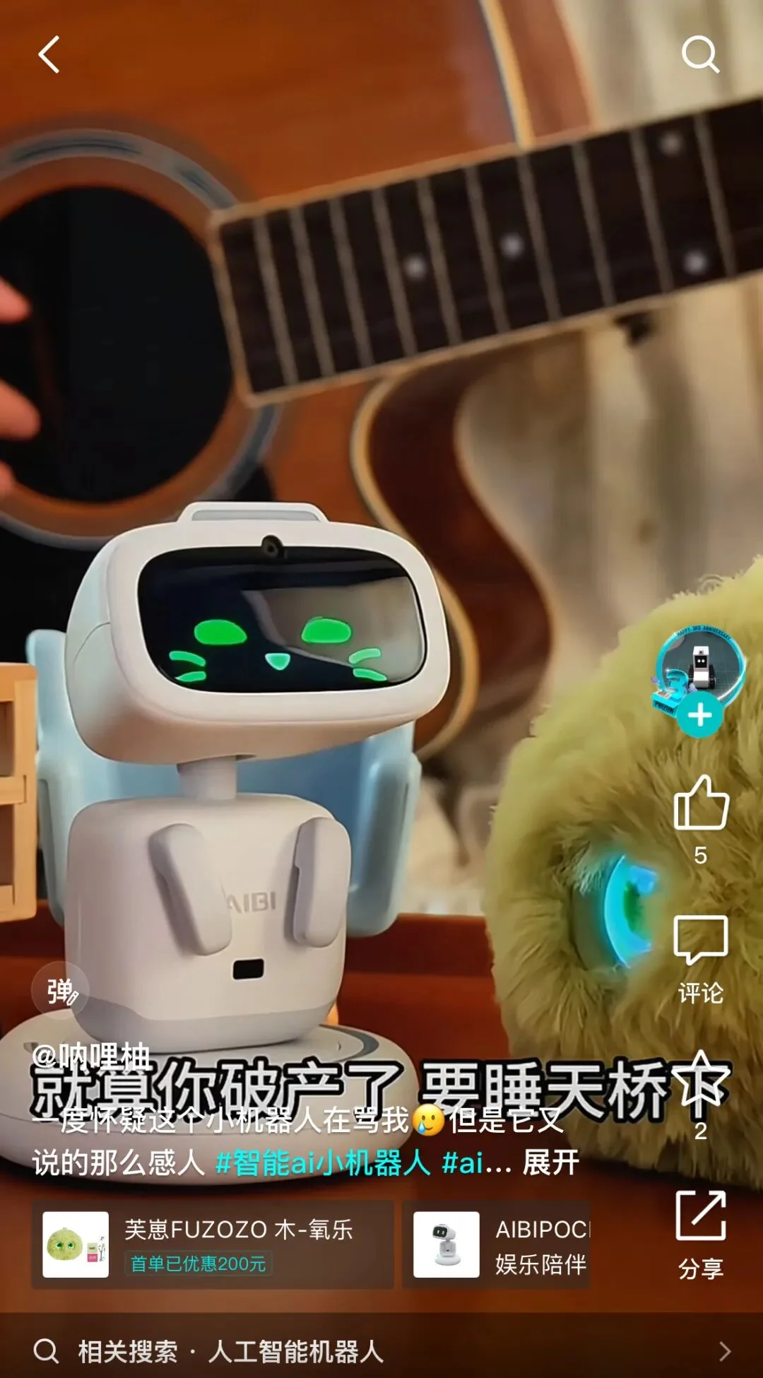 这届年轻人的情绪,靠AI玩偶“托住”了