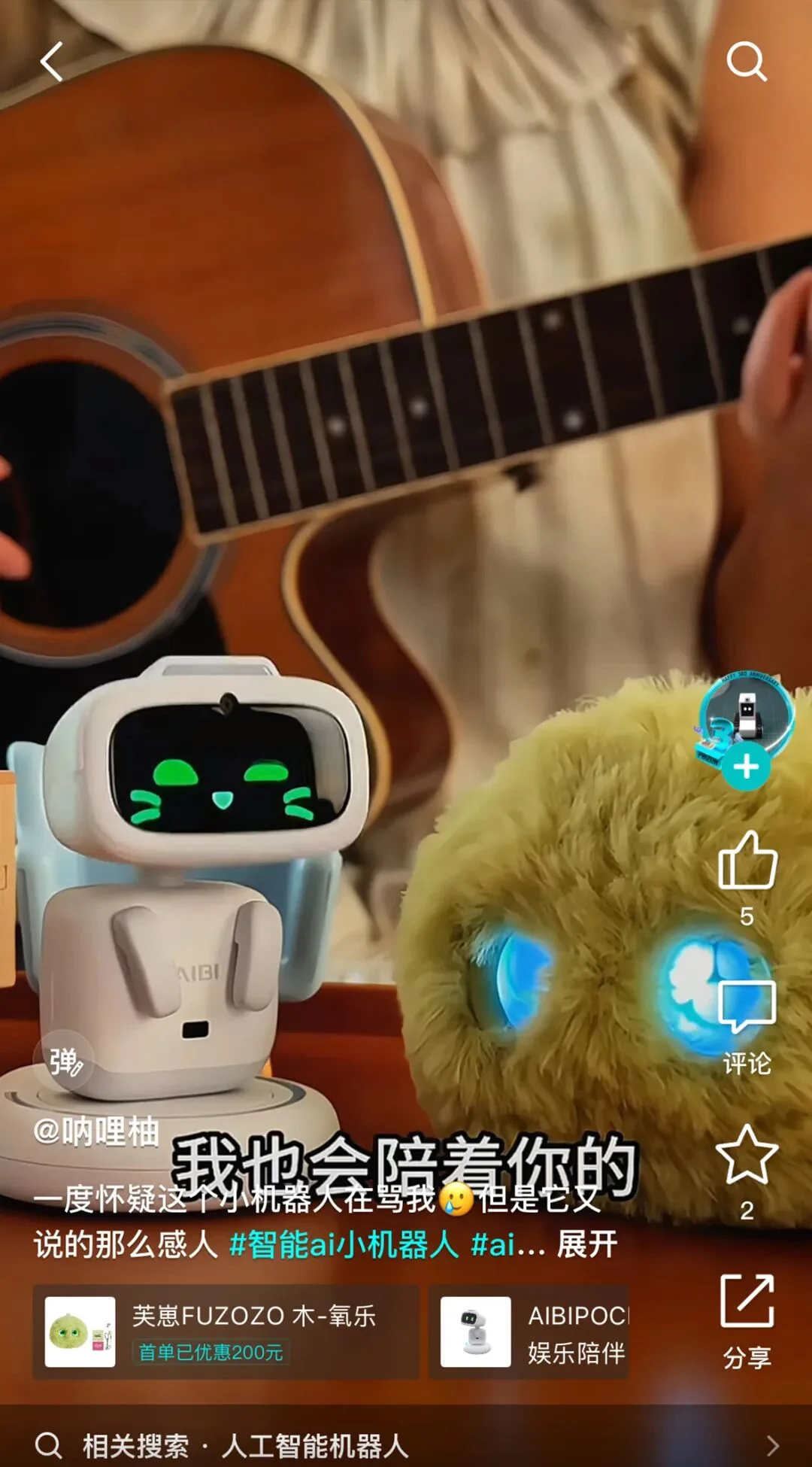 这届年轻人的情绪,靠AI玩偶“托住”了