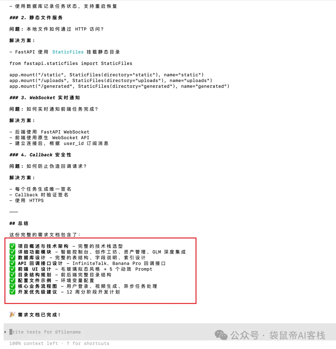 一键生成出海营销数字人！GLM-4.7+Claude Code可以封神了～