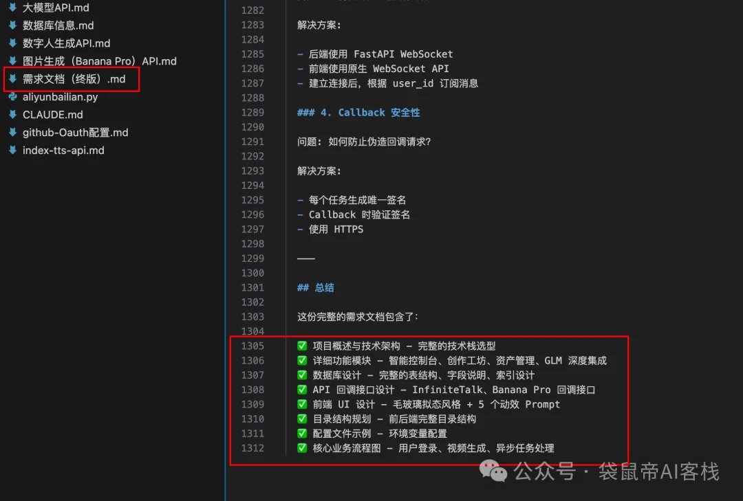 一键生成出海营销数字人！GLM-4.7+Claude Code可以封神了～