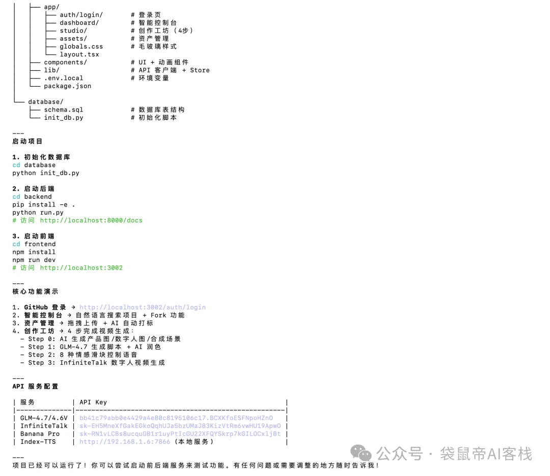 一键生成出海营销数字人！GLM-4.7+Claude Code可以封神了～