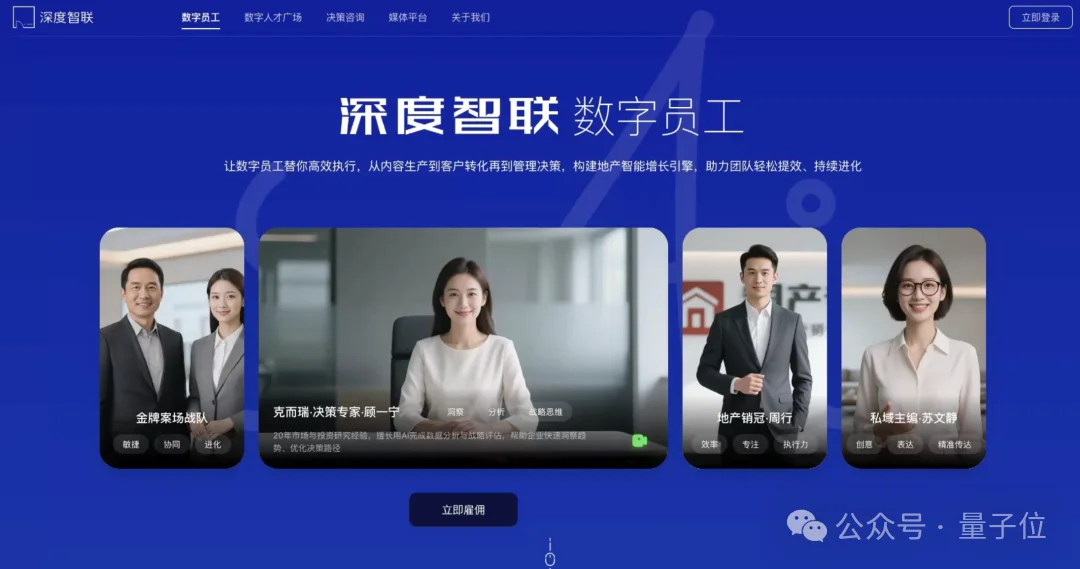 2500元/月雇个总监级AI数字员工，贵吗？