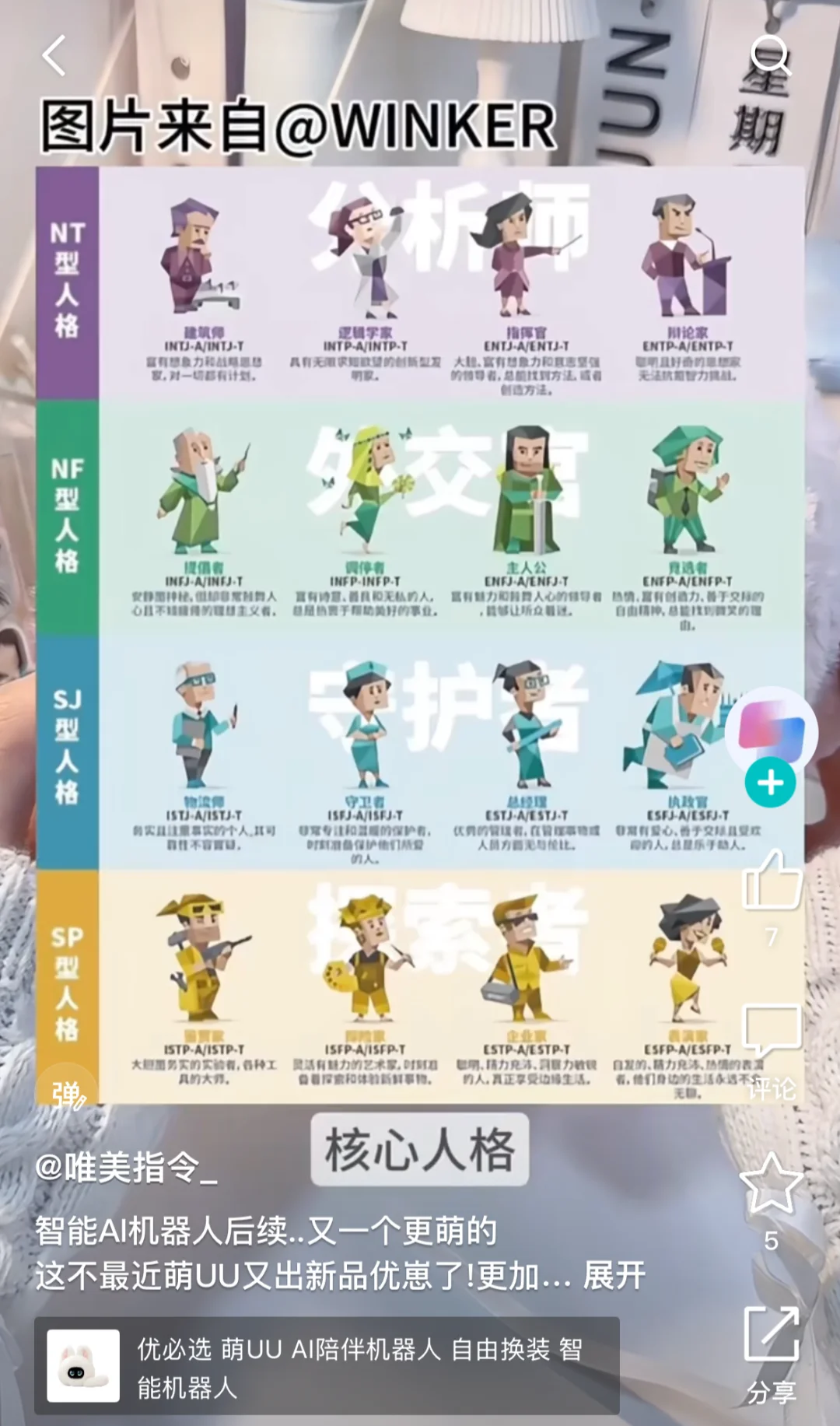 这届年轻人的情绪,靠AI玩偶“托住”了