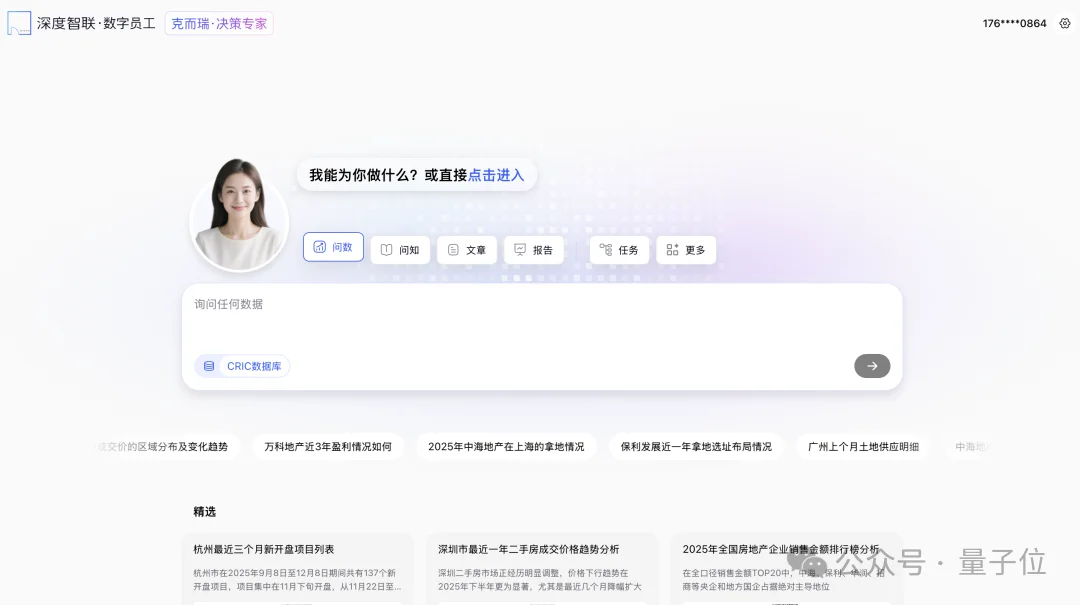 2500元/月雇个总监级AI数字员工，贵吗？