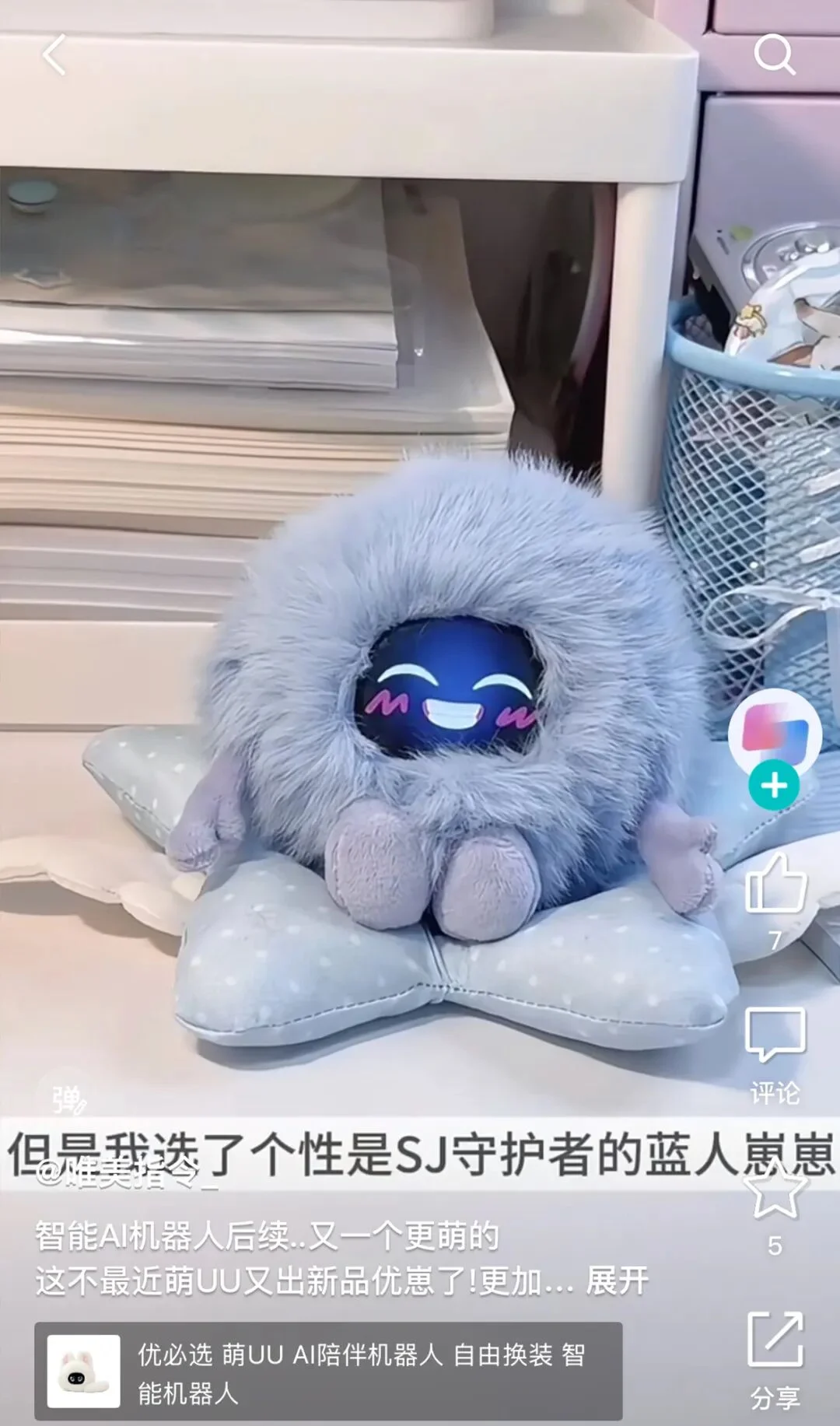 这届年轻人的情绪,靠AI玩偶“托住”了