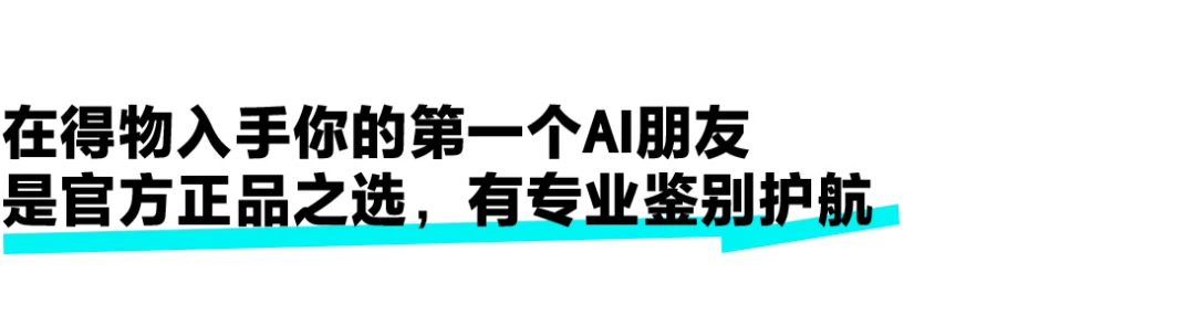 这届年轻人的情绪,靠AI玩偶“托住”了